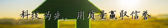 公司简介